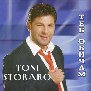 Download track Greshni Byahme Toni Storaro