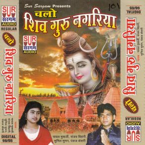 Download track Shiv Hi Guru Hai Sunil Suman