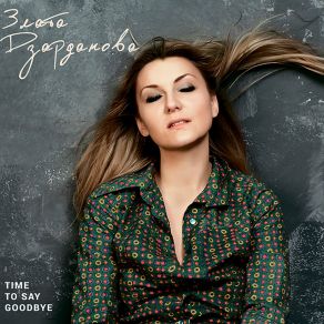 Download track I Will Forget You Zlata Dzardanova