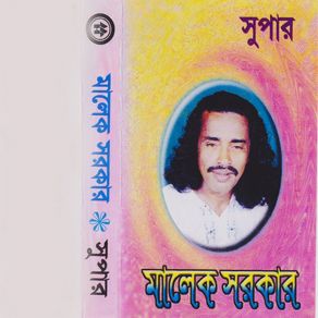 Download track Ami Hoilam Deshantori Malel Sarker