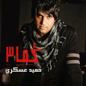 Download track Age Beto Nemiresam Hamid Askari