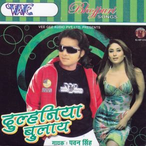 Download track Dhobiya Re Pawan Singh