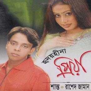 Download track Jonom Dukhi Shanto