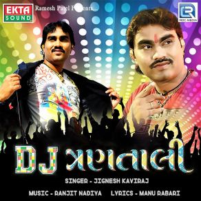 Download track Preet Upar Gha Sahi Jignesh Kaviraj