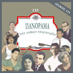 Download track ΤΑΞΙΔΙ ΦΕΥΓΕΙΣ ΜΑΚΡΙΝΟ ΘΕΟΔΟΣΗ ΔΕΣΠΟΙΝΑ