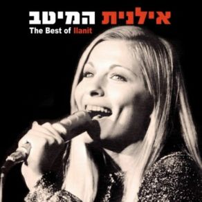 Download track אי שם (הופעה חיה) Ilanit