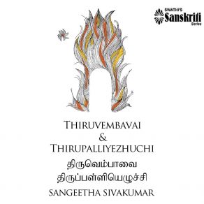 Download track Painguvalai - Hindolam - Adi Sangeetha Sivakumar