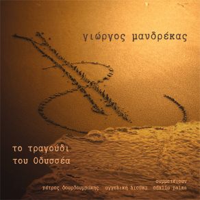 Download track ΧΑΜΕΝΕΣ ΜΕΡΕΣ ΜΑΝΔΡΕΚΑΣ ΓΙΩΡΓΟΣΛΙΟΥΚΑ ΑΓΓΕΛΙΚΗ