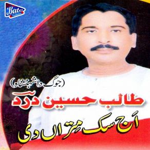 Download track Holay Holay Chehray Talib Hussain Dard