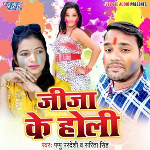 Download track Aail Na Lahanga Choli Sarita Singh