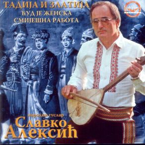 Download track Tadija I Zlatija I GUSLAR SLAVKO ALEKSIC