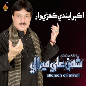 Download track Ghar Ghar Mein Matam Shaman Ali Mirali