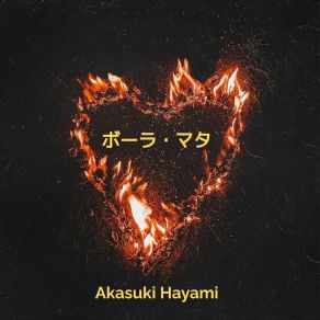 Download track 諦める Akasuki Hayami