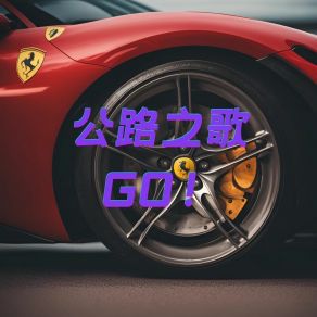 Download track 速度与激情的旋律 车载低音炮