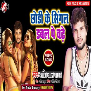 Download track Dosara Se Maja Let Biya Shashi Lal Yadav