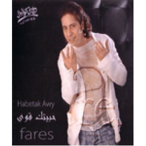 Download track Ana Aref Faris