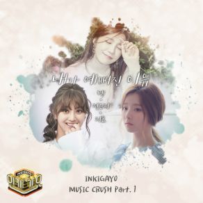 Download track The Reason Why I'm Beautiful Ben, Jung Eun Ji, Jihyo