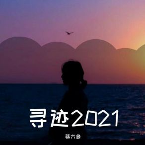 Download track 云村有故事 蒋六多