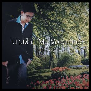 Download track แอบรักเพื่อน Pin PinMr. Saxman