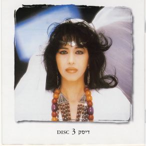 Download track Tell Me Where My Friends Are Ofra Haza