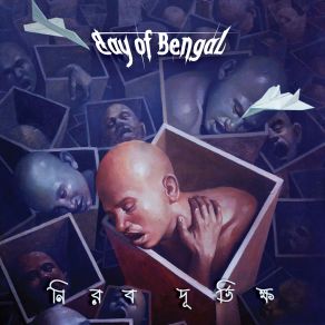 Download track Vebe Nio Achi Bay Of Bengal