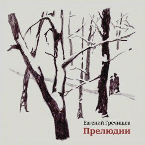 Download track Summer Wind Evgeny GrechischevSergey Hutas, Igor Yampolskiy