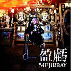 Download track Mukade Mejibray