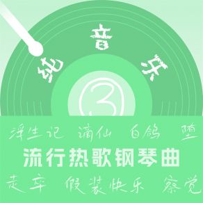 Download track 谪仙 (钢琴曲) 胡鑫瑶