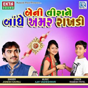 Download track Beni Veerane Bandhe Amar Rakhdi Jignesh Kaviraj