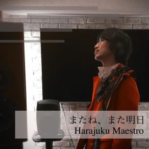 Download track またね、また明日 Harajuku Maestro