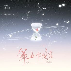 Download track 掌心的萤火 Yi Dong