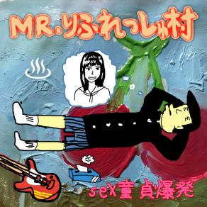 Download track Song Of Doom Mr. Refreshmura