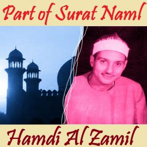 Download track Part Of Surat Naml, Pt. 1 (Quran) Hamdi Al Zamil