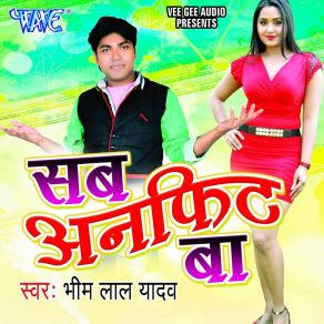 Download track Aawa Na Raja Le La Bhim Lal Yadav