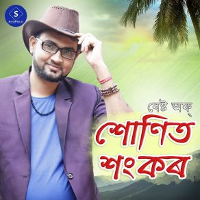 Download track Digholi Pukhuri Shruti Choudhury