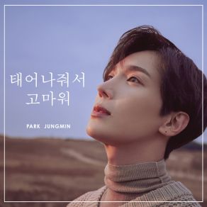 Download track Love Sick (Instrumental) Park Jung Min