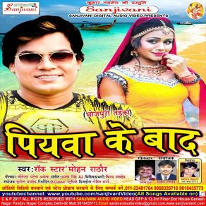 Download track Bathata Alangiya Ye Raja Mohan Rathor