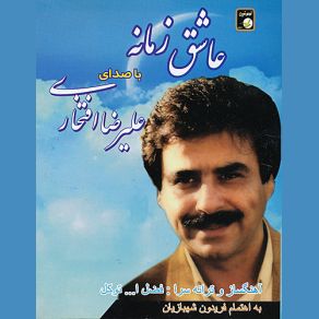 Download track 7 Mojdey-E-Bahar Gham-E-Zamaneh