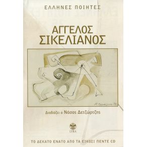 Download track ΘΑΛΕΡΟ ΔΕΤΖΩΡΤΖΗΣ ΝΑΣΟΣ