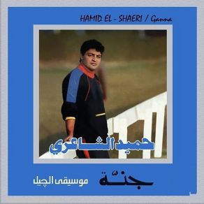 Download track Barwy Hamid El Shaery