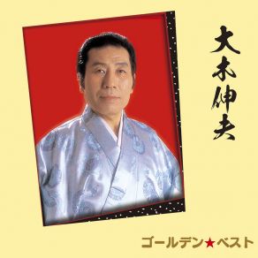 Download track Yamagasa Ichidai Nobuo Ohki