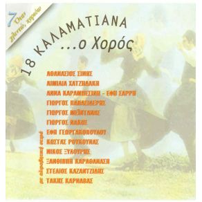 Download track ΜΑΥΡΑ ΜΟΥ ΧΕΛΙΔΟΝΙΑ ΣΙΝΗΣ ΑΘΑΝΑΣΙΟΣ