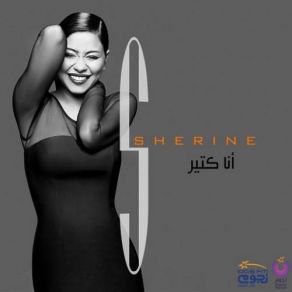 Download track Mesh Khayfa Sherine