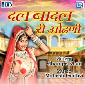 Download track Chhori Kamali Champe Khan