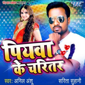 Download track Ka Batlai Ae Sakhi Piya Ke Charittar Anil Anshu