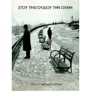 Download track Ο ΡΟΜΠΕΝ ΤΩΝ ΚΑΜΕΝΩΝ ΔΑΣΩΝ ΠΕΡΙΔΗΣ ΟΡΦΕΑΣ