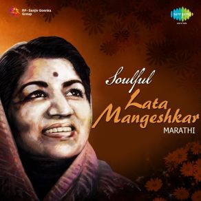 Download track Nav Vadhu Priya Mee Bavarte Lata Mangeshkar