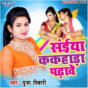 Download track Kare Nahi Raham Bedardi Balam Pooja Tiwari