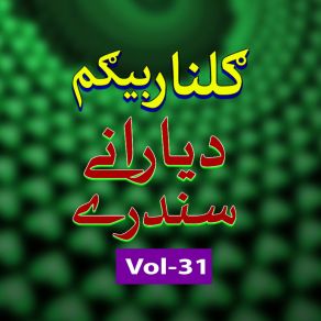 Download track Mala Haya Razi Da Gulnar Begum