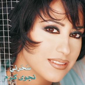 Download track Saharni - سحرني Najwa Karam